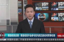 B体育体育培训-斯洛伐克杀入强，乌克兰顽强晋级的简单介绍