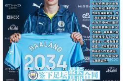 B体育体育注册-曼城顶级球星接受采访不满透露转会意愿，球迷心生忧虑