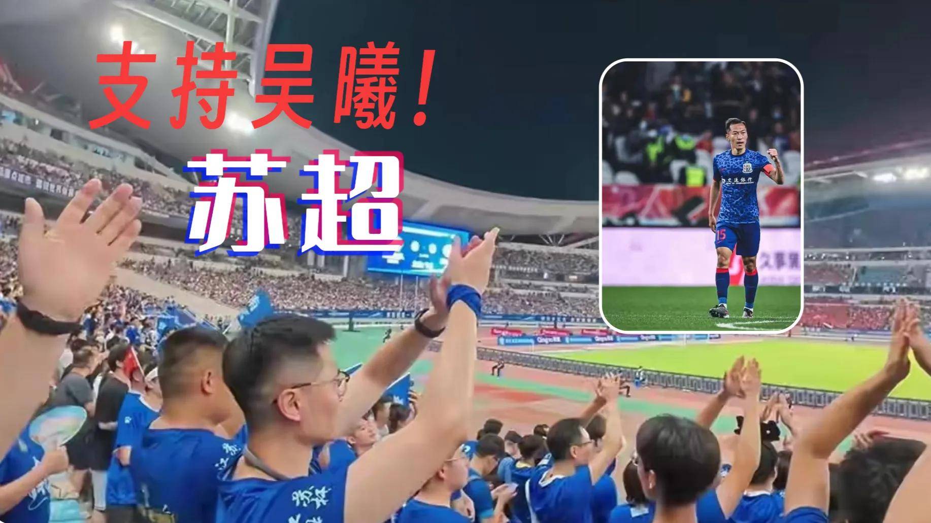江苏苏宁主场大胜北京国安，豪取三分