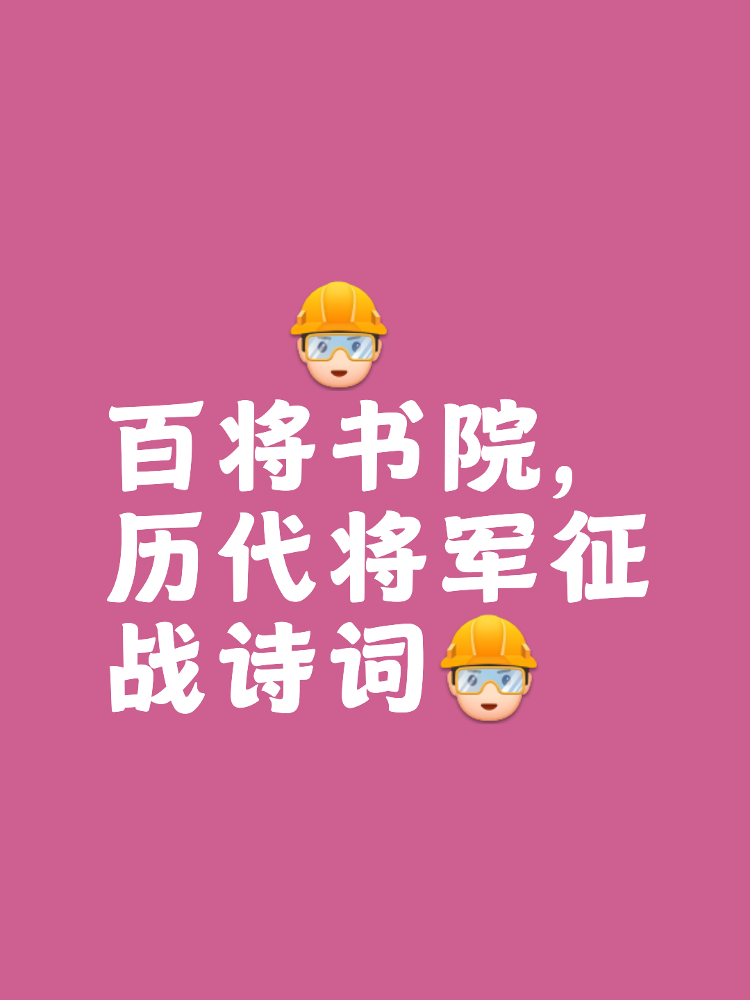 穿梭历史长河，奋勇争先成王者
