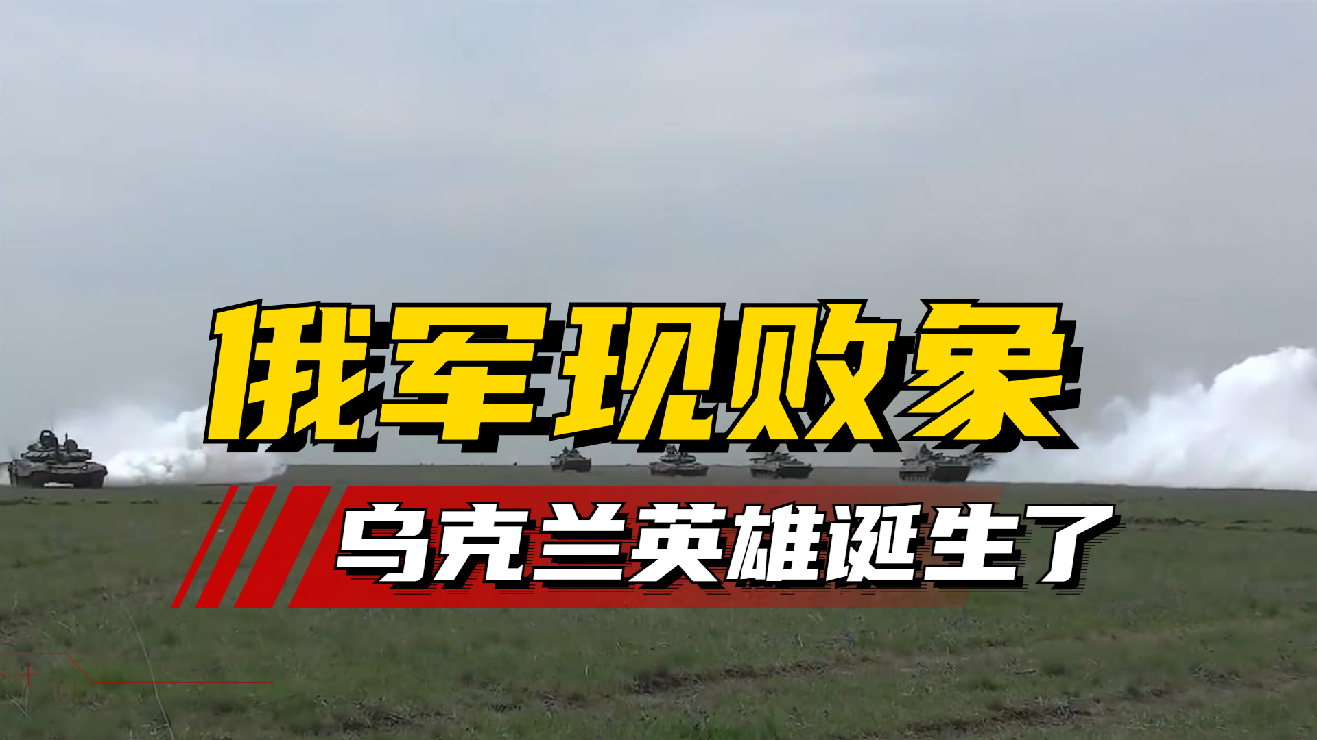 胜利光环照耀全队，球员斩获英雄战绩的简单介绍