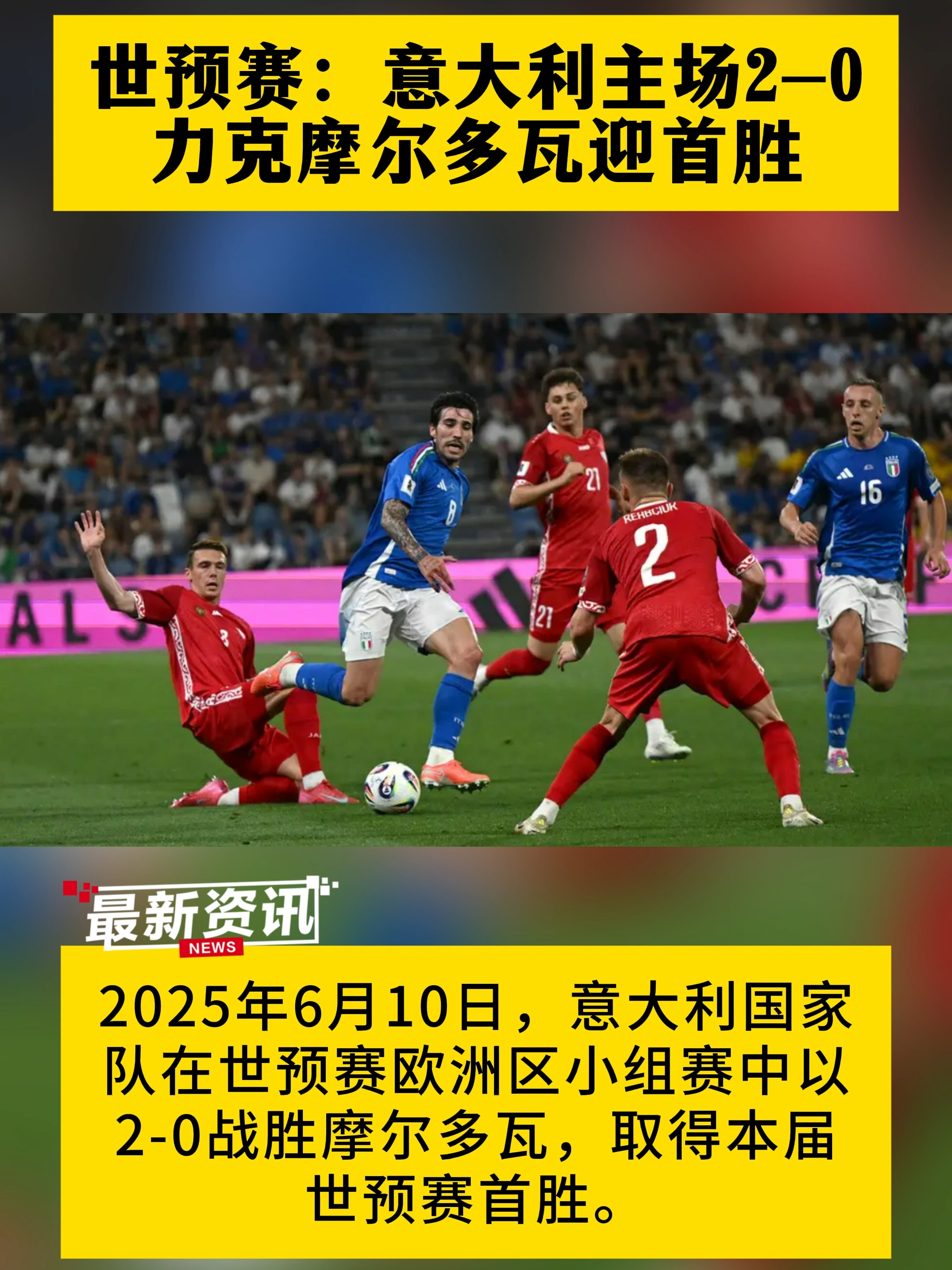 意大利险胜瑞士,锁定淘汰赛资格的简单介绍 意大利险胜瑞士,锁定淘汰赛资格的简单介绍