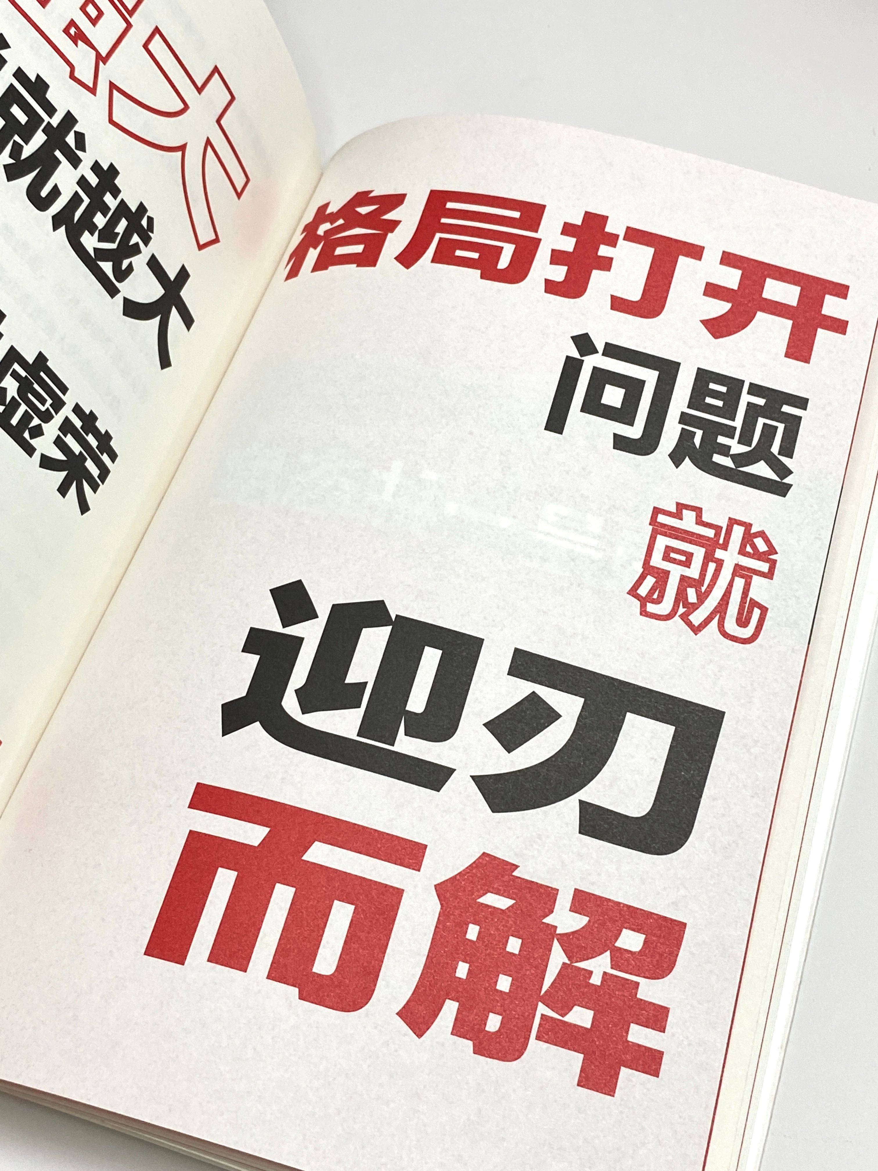 包含见机把握坚如磐石,英勇无畏勇往直前战必胜的词条 包含见机把握坚如磐石,英勇无畏勇往直前战必胜的词条