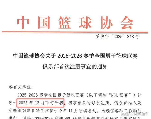 包含CBA联赛将重启升降级收益分配成热议焦点的词条 包含CBA联赛将重启升降级收益分配成热议焦点的词条