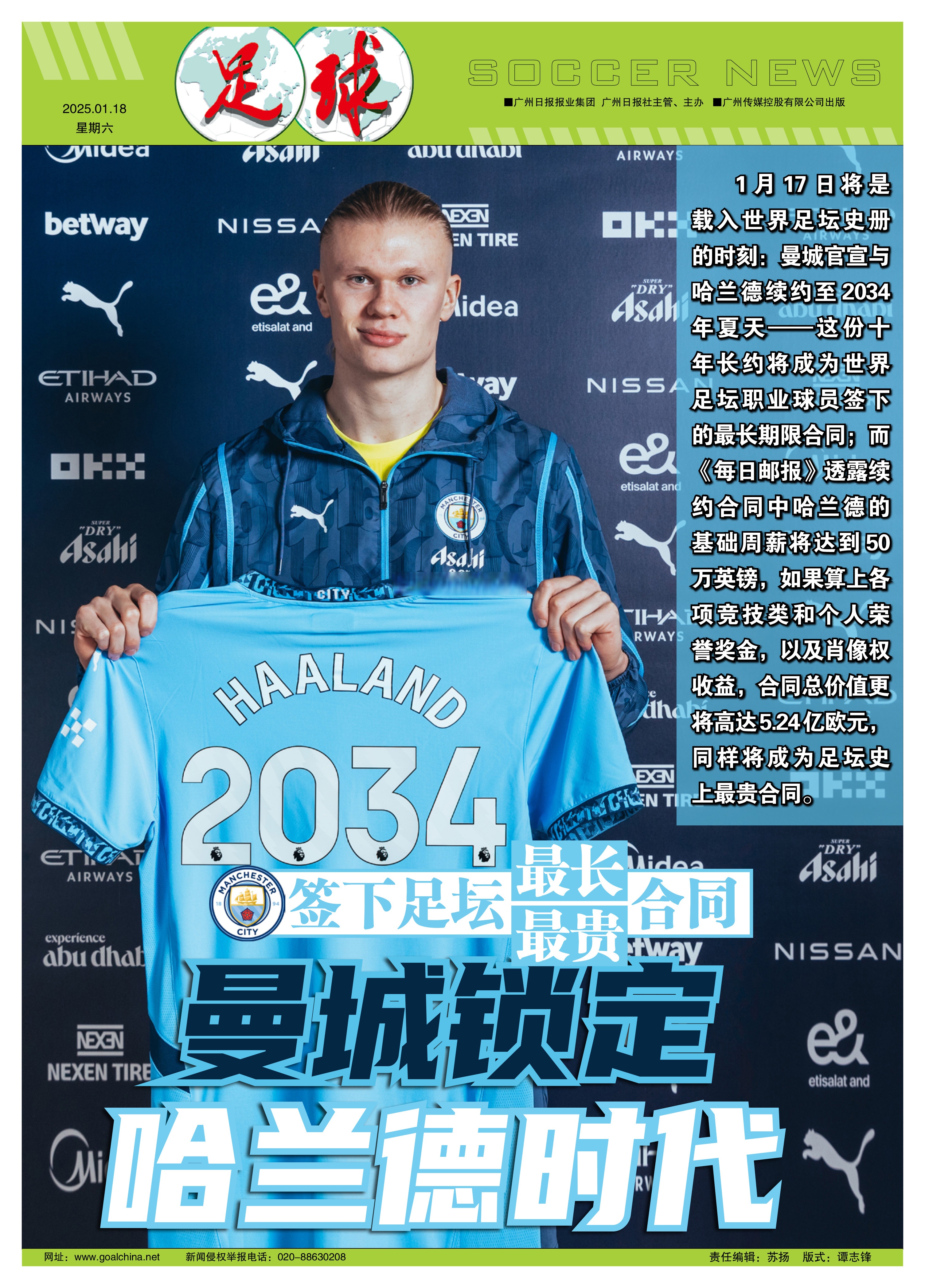 曼城顶级球星接受采访不满透露转会意愿，球迷心生忧虑