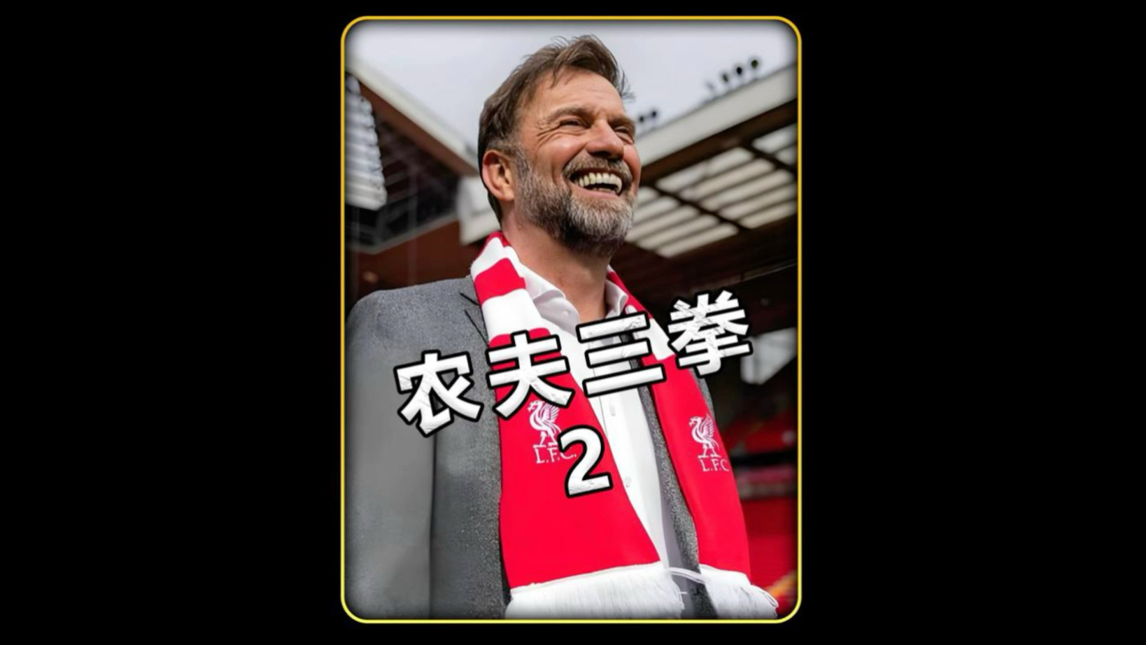 克洛普回应德国队实力不足指责:我们会尽全力证明批评者错了的简单介绍 克洛普回应德国队实力不足指责:我们会尽全力证明批评者错了的简单介绍