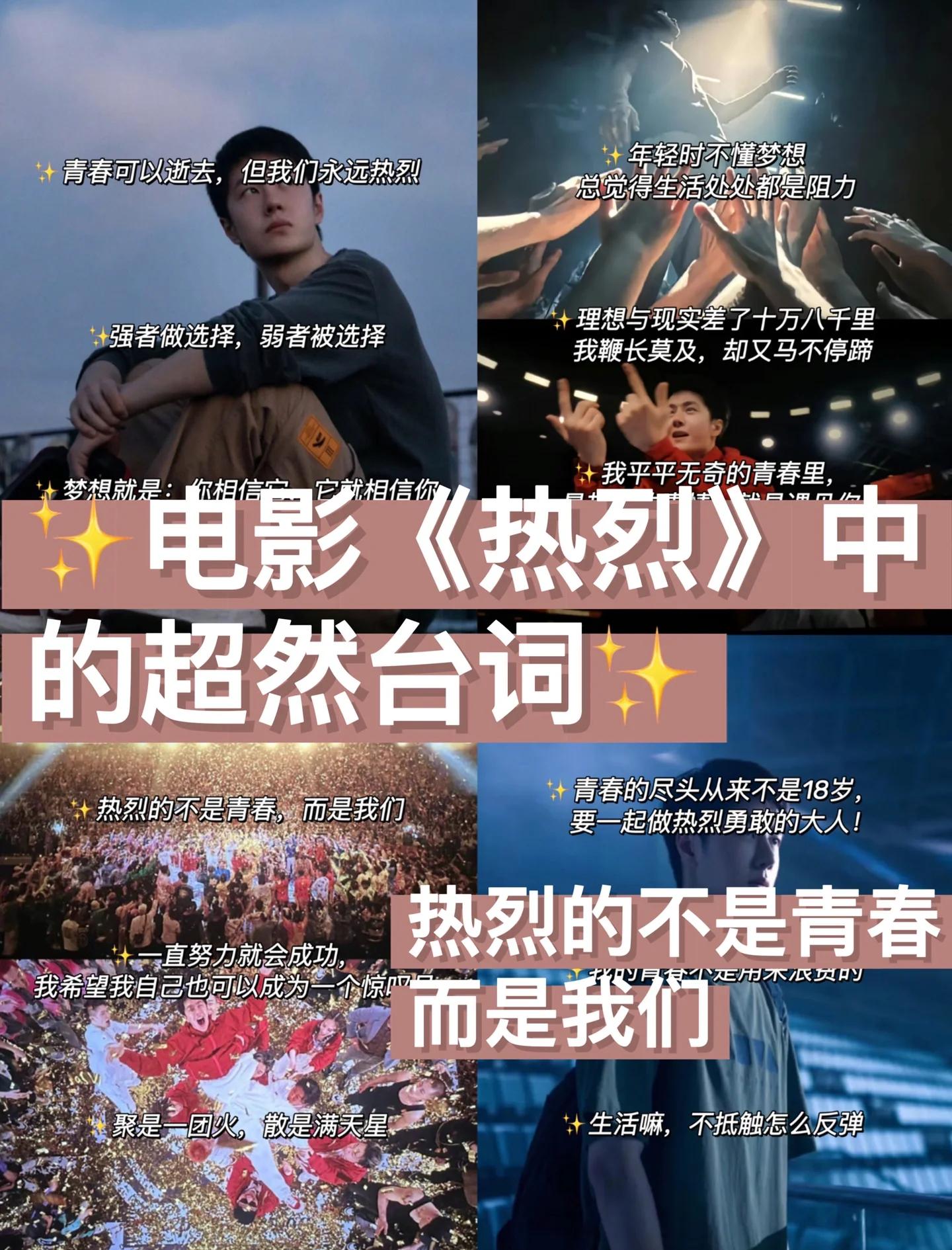 热血激情！一场胜负难分的比赛引发观众热烈掌声的简单介绍