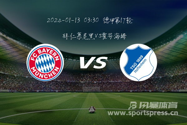 包含拜仁慕尼黑客场击败霍芬海姆，积分榜继续领跑的词条